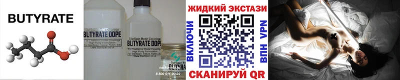 магазин продажи наркотиков  Козельск  Бутират бутик 