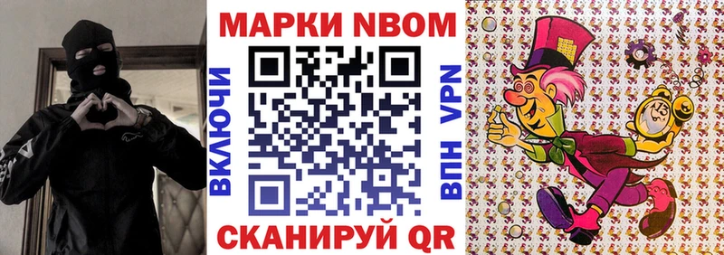 Марки NBOMe 1,8мг  Козельск 